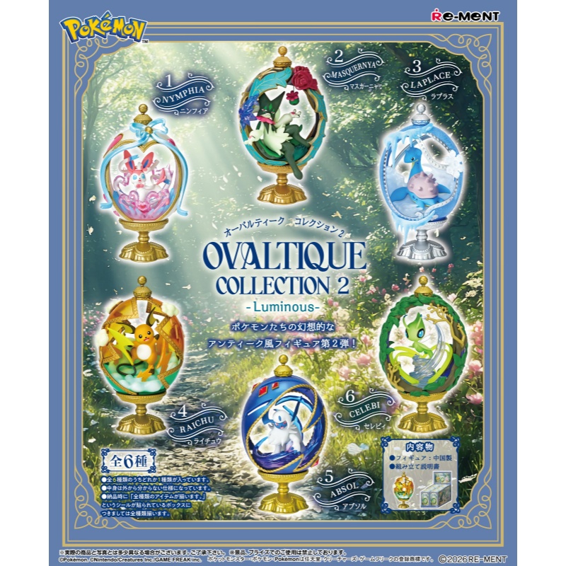 Vintage Pokemon Collectible - Rement Pokemon Sylveon Oval Egg Blind